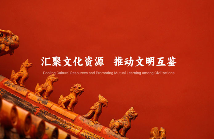 中华文化国际传播网